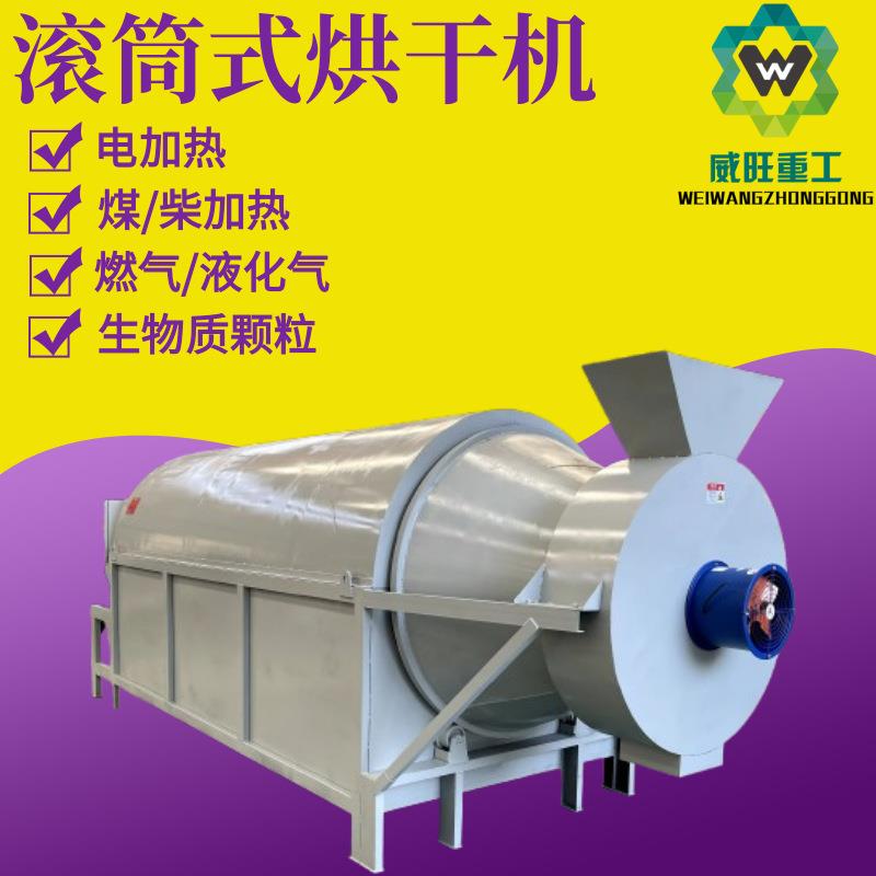 商用咖啡豆自动控温烘干设备中药材带壳花生水稻滚筒烘干机