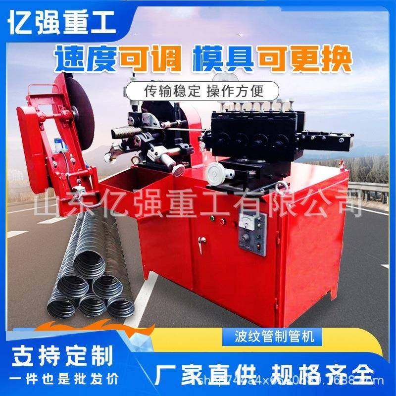 金属波纹管自动成型机设备pe波纹管挤出设备塑料绅缩管成型机,五金/工具,其他机械五金,淘宝优惠券,粉丝福利购,淘宝优惠卷