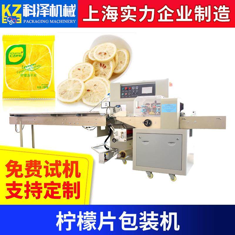月饼包装机面包蛋糕包装机250350450枕式包装机柠檬橙子包装,办公设备/耗材/相关服务,包装机,淘宝优惠券,粉丝福利购,淘宝优惠卷