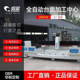 石材切割机切边机雕刻机桥式切边机石材雕刻机五轴雕刻机台式