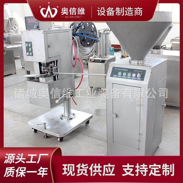 火腿肠扭结打卡灌肠机香肠气动扭结灌馅机淀粉肠机器设备,清洗/食品/商业设备,其他食品加工设备,淘宝优惠券,粉丝福利购,淘宝优惠卷