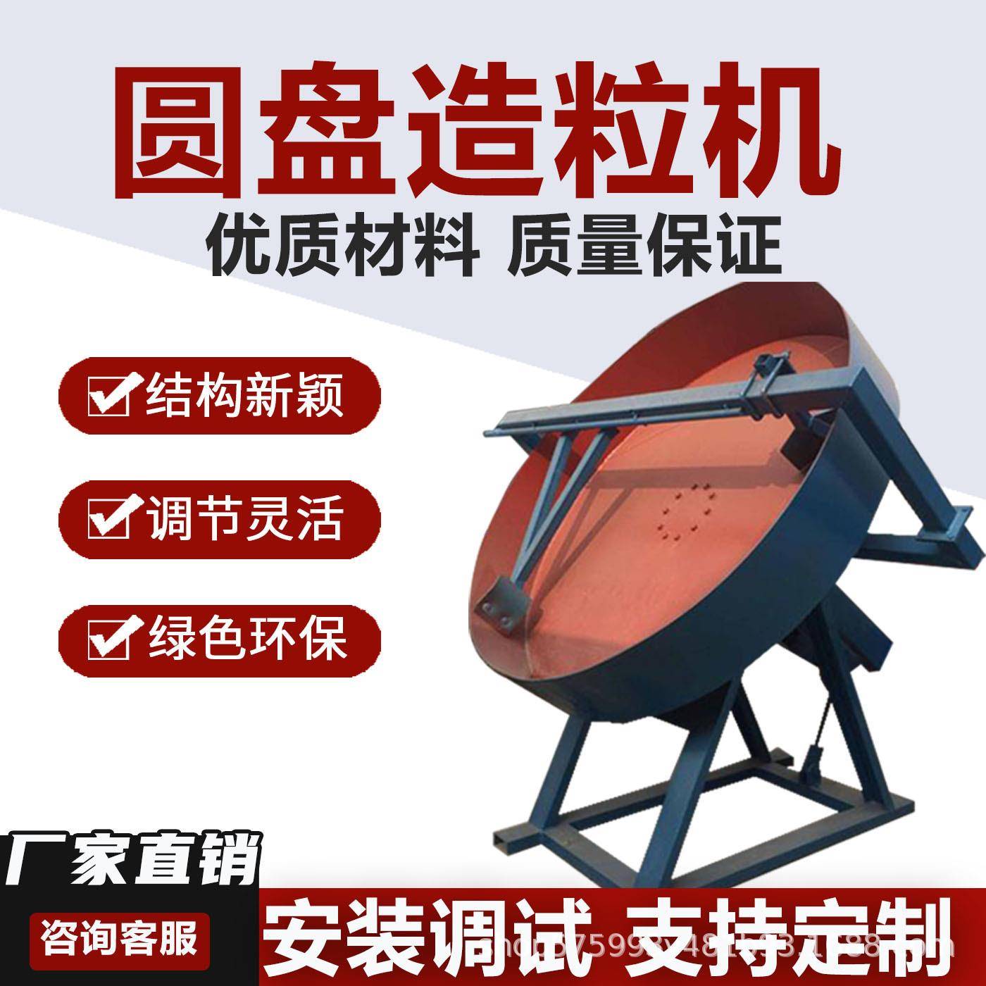 小型污泥丸圆盘造粒机有机肥造粒圆盘造粒机实验室圆盘造粒机