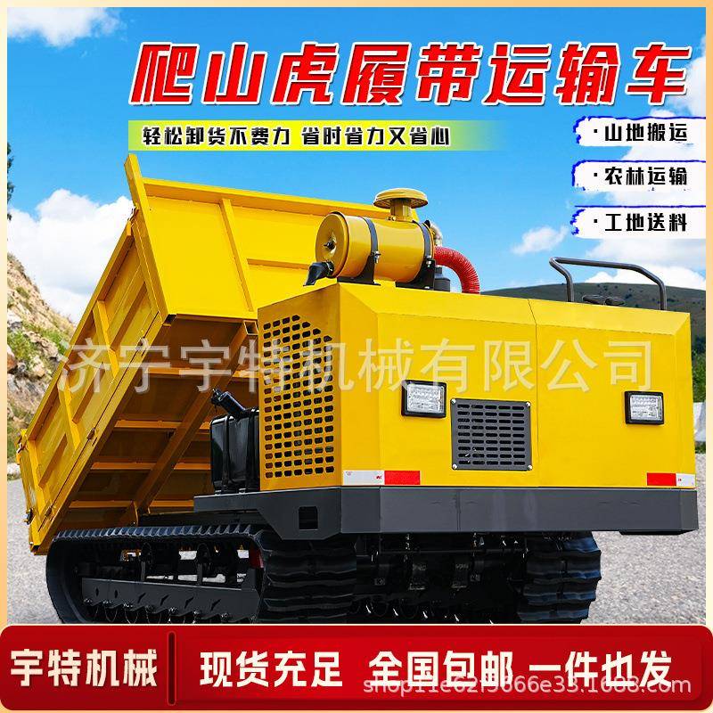 爬山虎履带运输车山地爬坡王全地形农用工程自卸车柴油运输搬运车