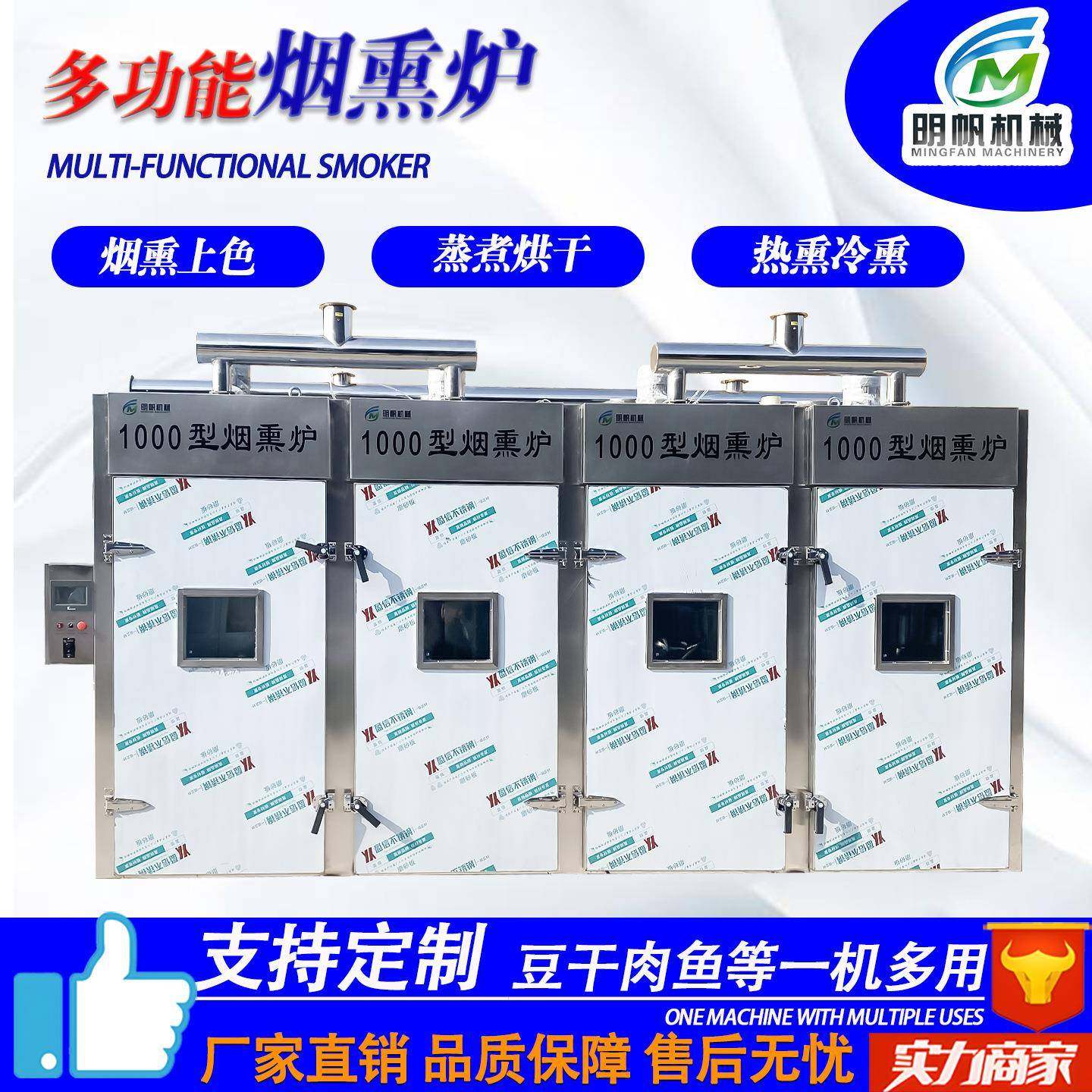 大型烟熏炉1000型侧开门式熏烤炉风干鸡腊肉腊肠鱼全自动熏制机,清洗/食品/商业设备,其他食品加工设备,淘宝优惠券,粉丝福利购,淘宝优惠卷
