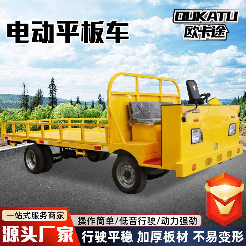 电动四轮平板车厂区搬运货车载重王大功率1-20吨电动四轮搬运车