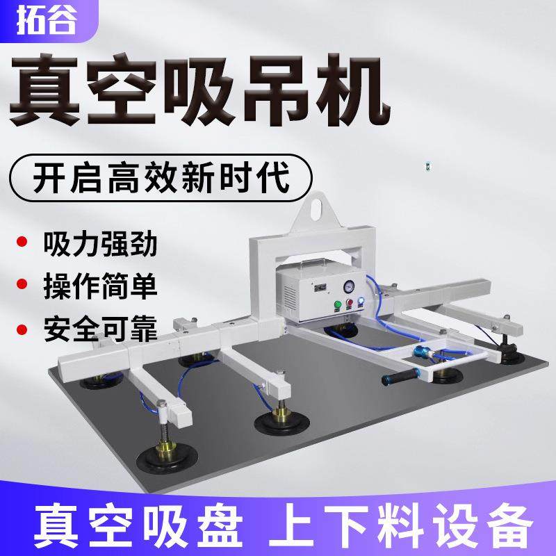 不锈钢板材真空吸盘吊具气动助力搬运起重机械手激光切割上下料机,搬运/仓储/物流设备,其他起重搬运设备,淘宝优惠券,粉丝福利购,淘宝优惠卷