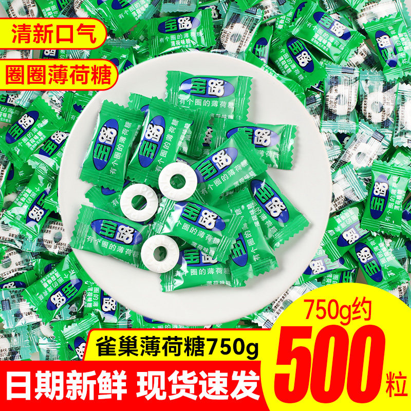 雀巢宝路薄荷糖有个圈圈口气老式非强劲清凉味糖果商用特价