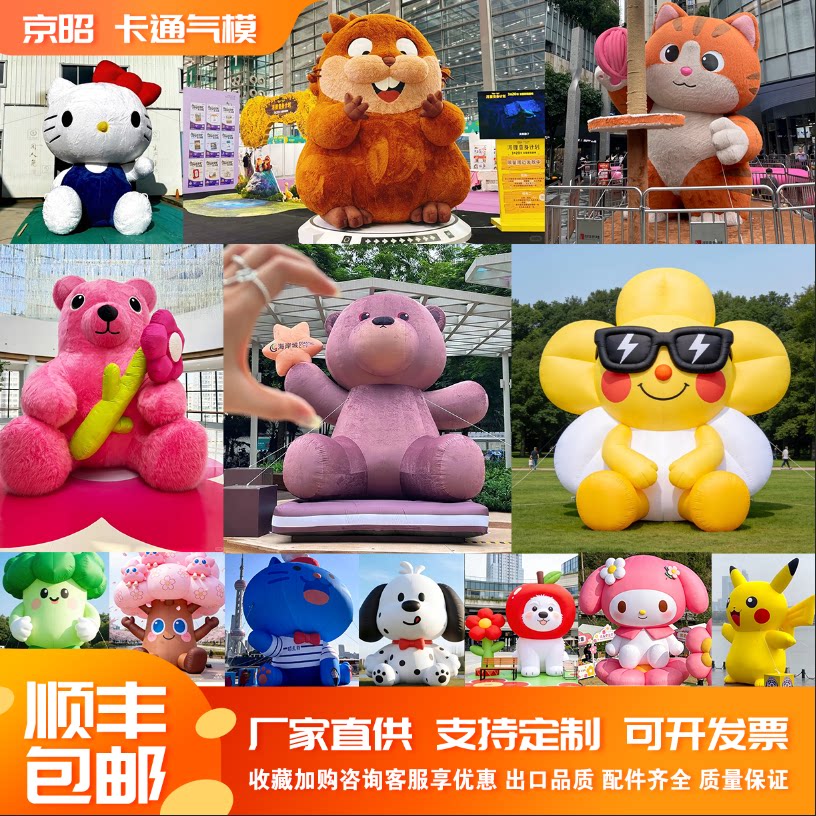 充气卡通人偶气模大型广告公仔动物吉祥物行走活动网红打卡毛绒