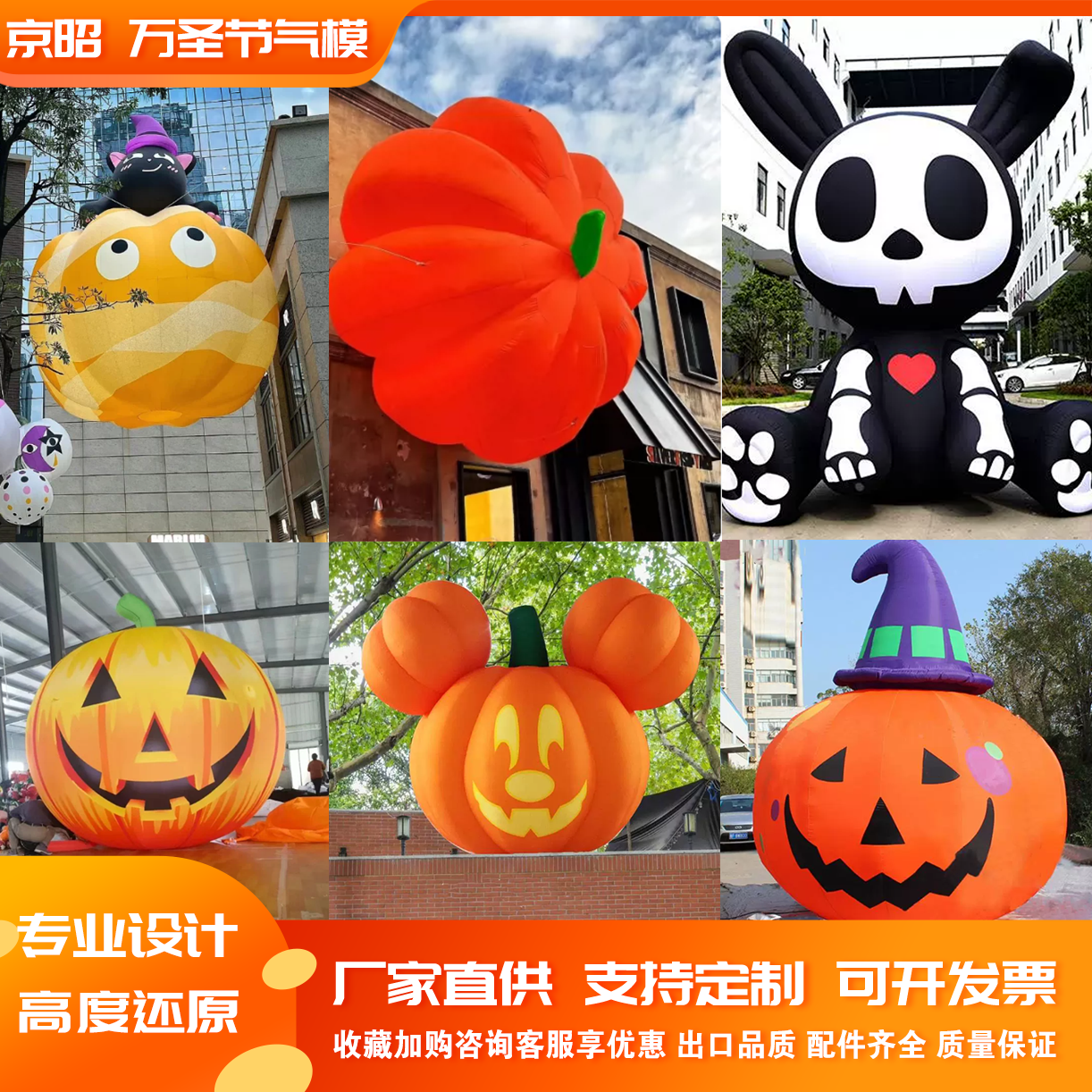 定制大型万圣节充气南瓜卡通小幽灵小兔子发光商场鬼屋场景美陈