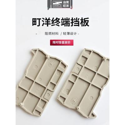 Dp2.5C系列Dinkle端子边框6-Tr10-Tn-3Ltfupe插入式端子盖
