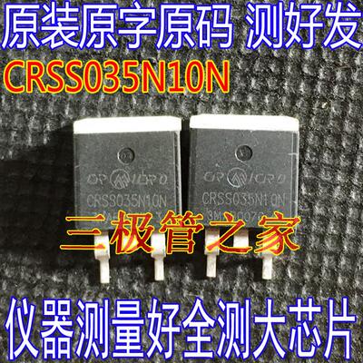 原装原厂 CRSS035N10N CRSS035N10 TO-263贴片 场效应管N沟道