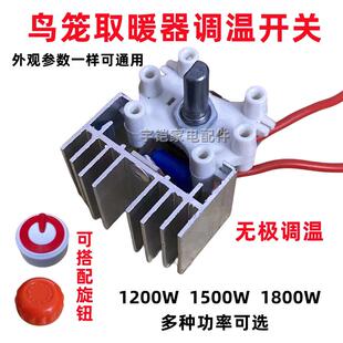 鸟笼子花篮小太阳取暖器家用电炉子烤火炉电热扇节能无极调温开关