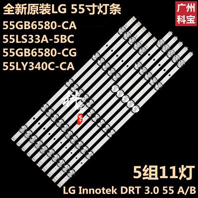 全新LG 55GB6500-CA灯管55LB5670-CR灯条6916L-1990A 6916L-1989A