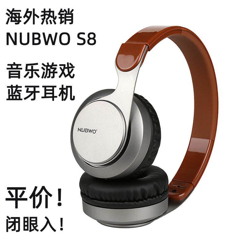 海外版NUBWO S8音乐手机头戴式耳麦便携清晰游戏无线蓝牙耳机HIFI