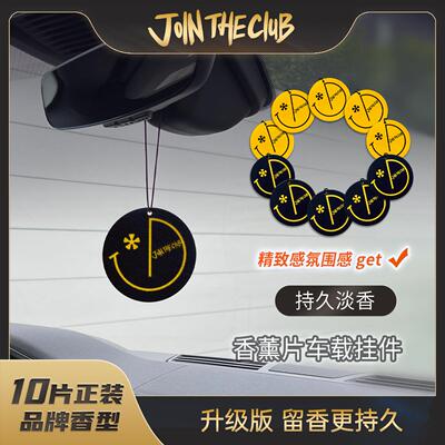 JoinTheClub经典不朽乌木车载香薰（10片装组合）汽车用品香片