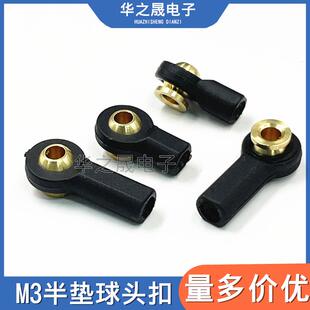 M3半垫球头扣拉杆连杆diy飞机遥控车船航模万向鱼眼球头节15/20长