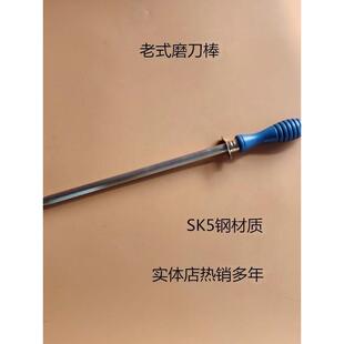 老式精品磨刀棒大号剔骨刀屠宰刀棍杀羊刀卖肉磨刀器杀猪割肉刀