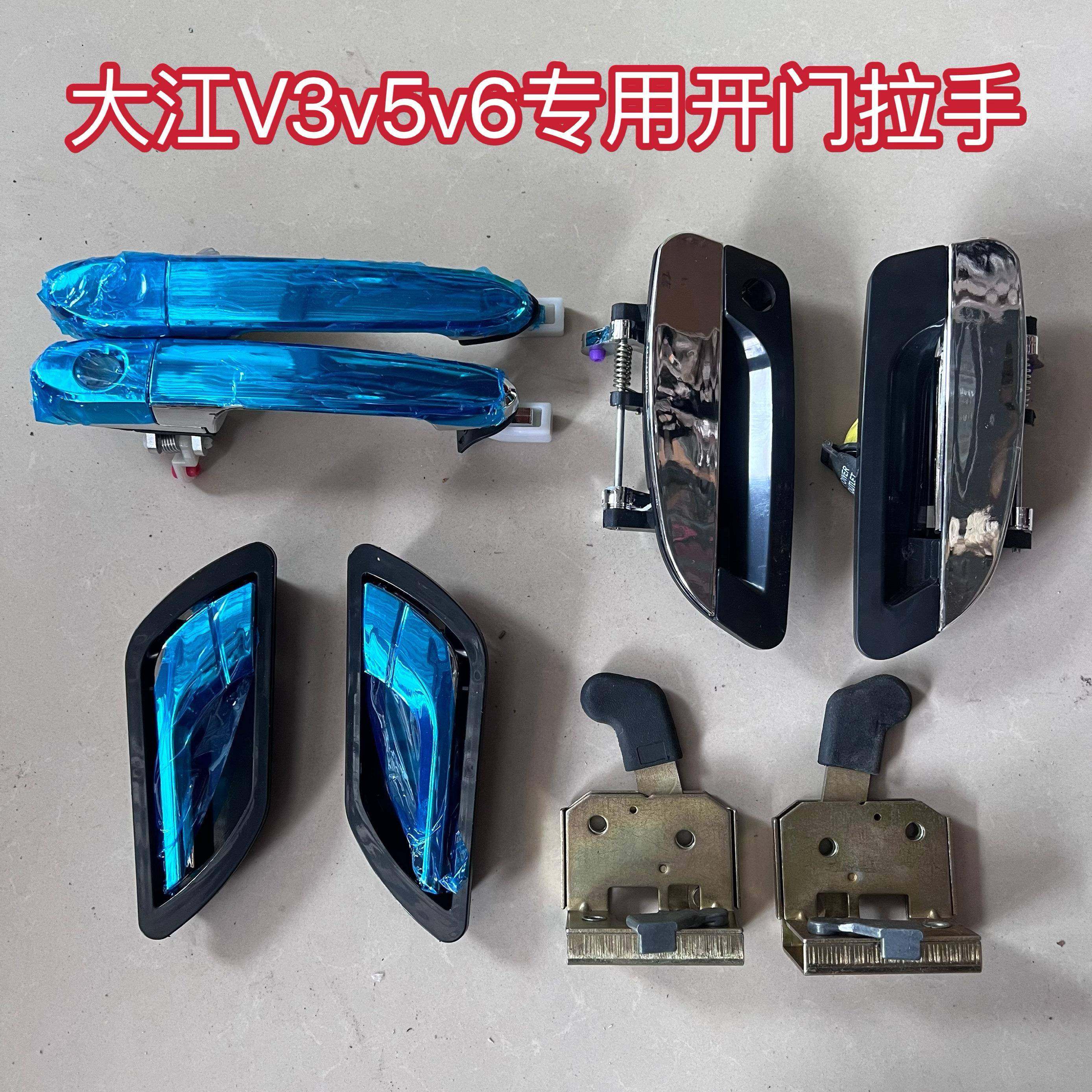 大江燃油三轮车V3V5V6内外扣手 棚中控锁体车门把手开 门内扣拉手,摩托车/装备/配件,其他摩托车用品,淘宝优惠券,粉丝福利购,淘宝优惠卷