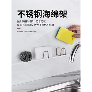 不锈钢挂钩水槽海绵擦沥水架洗碗钢丝球壁挂架免打孔锅盖收纳挂架