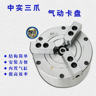 比优特三爪中实气动卡盘厂家直销BK160250320SQ数控车床配件包邮