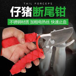 猪博士电热断尾钳猪用仔猪小猪剪尾剪牙钳羊羔断尾器兽用养殖设备