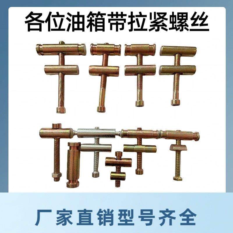 适配各种车型货车油箱带紧固拉紧螺销油箱带螺丝储气筒带紧固螺丝,汽车零部件/养护/美容/维保,其他,淘宝优惠券,粉丝福利购,淘宝优惠卷