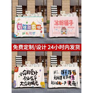 集市摆摊桌布定制夜市摊位招牌专用背景布网红街边小吃冰粉广告布