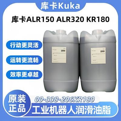 KUKA库卡机器人ALR150 ALR320减速机械臂保养专用润滑脂齿轮油脂