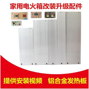 电火箱恒温铝板火桶配件智能开关温控发热板高温电热板家用电热片