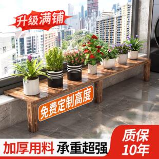 阳台花架窗台延伸板置物架实木防腐木加宽定制扩展架花盆架高低脚