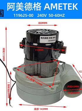 阿美德格抽洗马达AMETEK119625-00带嘴抽水电机洗地车抽水马达
