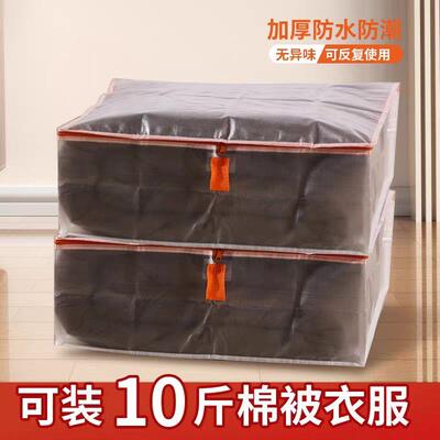 派克拉塑料透明收纳袋大号多功能储物大容量衣物被子收纳整理冬被