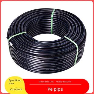 pe管20/25雾化微喷大棚农田农用滴灌喷灌管果园滴管喷淋水管主管