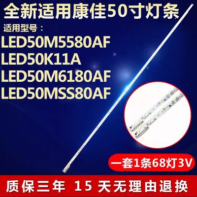 全新适用康佳LED50M5580AF LED50K11A LED50M6180AF电视背光灯条