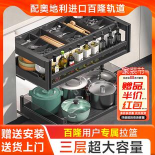 百隆轨道拉篮厨房三层抽屉式碗架双层碗柜厨柜全铝抽中抽百隆轨道