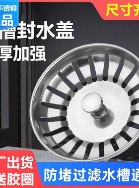 老式厨房水槽下水器塞子适配弗兰卡洗菜盆堵水盖子老款水池封水盖