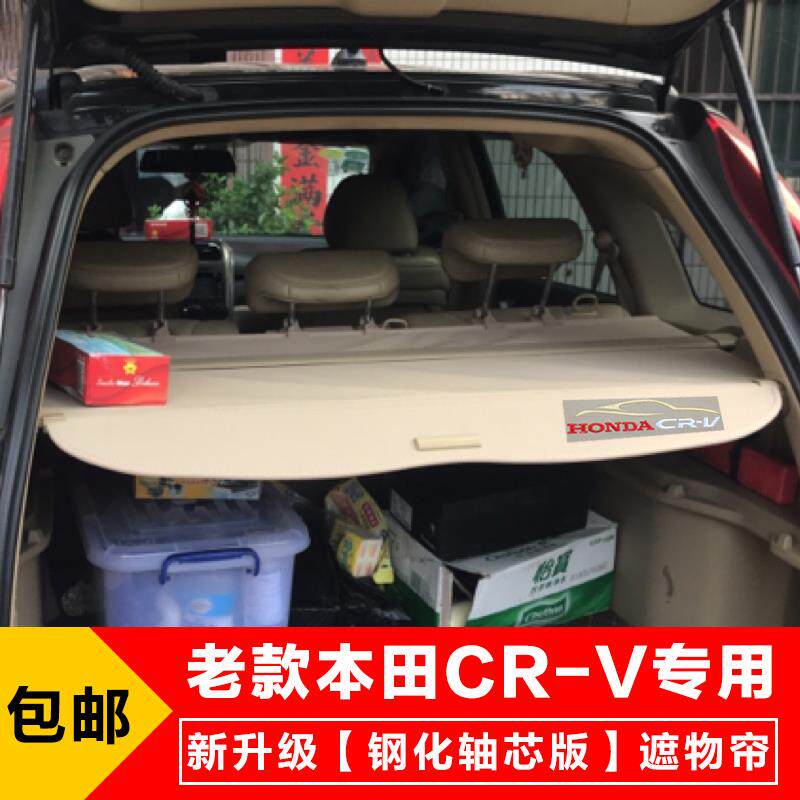 07 08老款本田CRV遮物帘09 10 11款后备箱改装置物板尾箱专用隔板