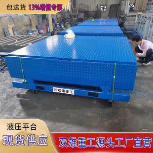 固定登车桥液压装车搭桥堆高机装柜电动调节高矮斜坡月台装卸蹬车