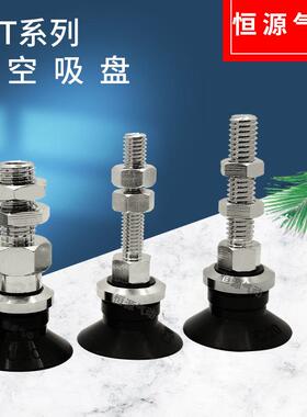 替代真空吸盘ZPT20BN-A8 ZPT20BS-A6 20US 20UN 20CN-A8 20CS-A6