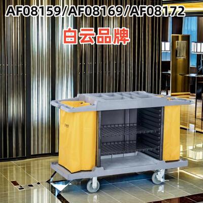 白云AF08159/08169服务车酒店宾馆客房布草车手推收集车保洁推车