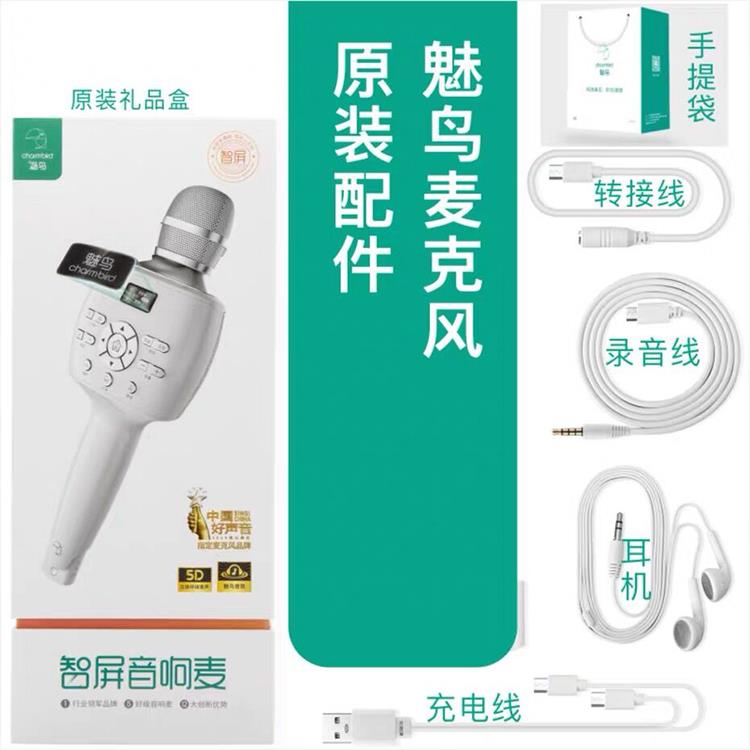魅鸟U段发射器/接收器麦克风话筒充电线 线耳机线 线录音线 线支图片