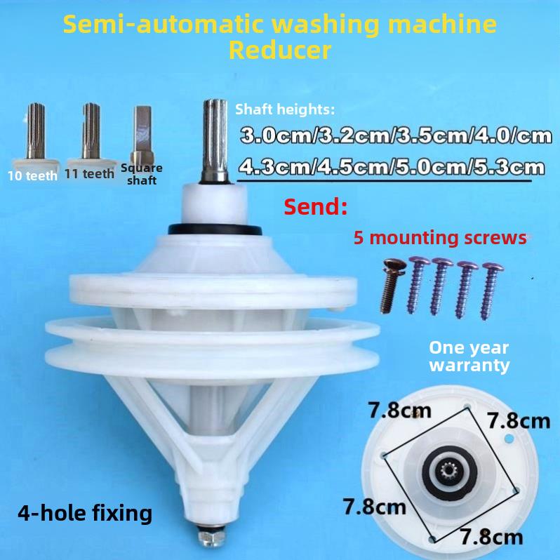 扬子洗衣机配件大全减速器11齿10齿总成双缸双桶减速器通用型图片