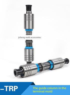 Sgpwh冲压模具配件A-Trp端子模具内导柱端子柱十字球内导柱轴承钢