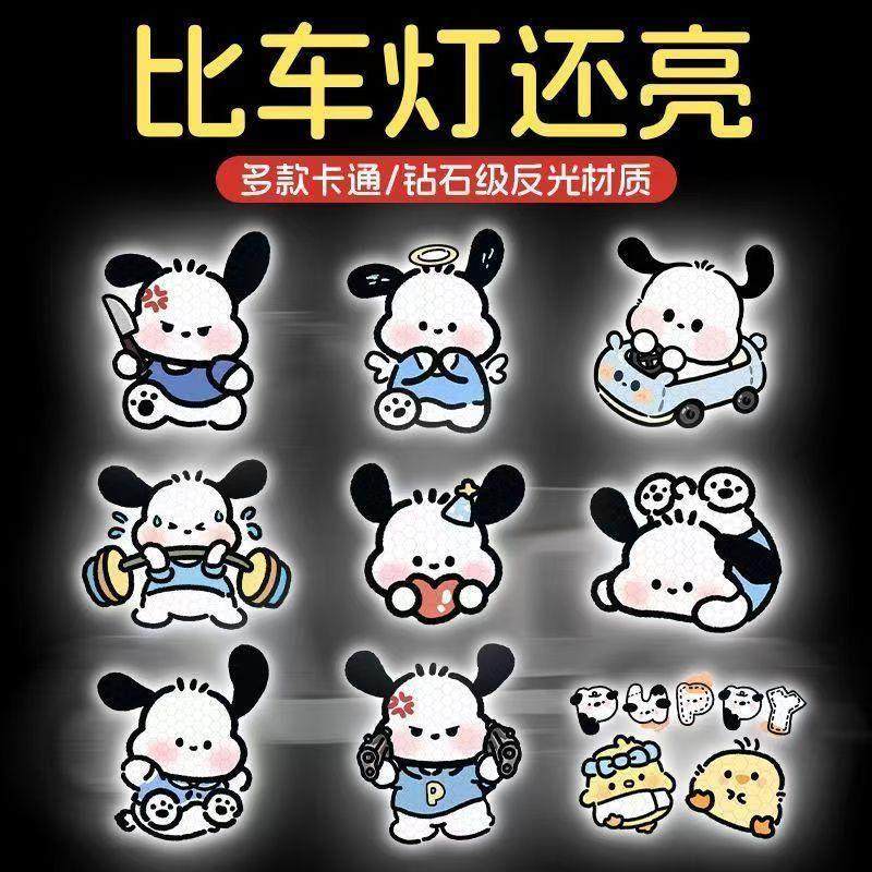 三轮车改造神器机车反光贴片纸划痕汽车帽夜光警示个性自行车装饰,电动车/配件/交通工具,更多电动车零/配件,淘宝优惠券,粉丝福利购,淘宝优惠卷