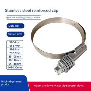 解放J6P增压管夹Jh6中冷管不锈钢箍水管箍喉箍龙V高V