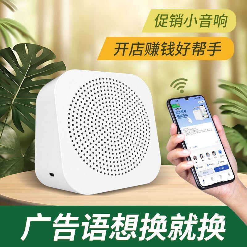 大洪蓝牙配音宝广告音响促销叫卖摆摊宣传语音音箱免费录音配音图片
