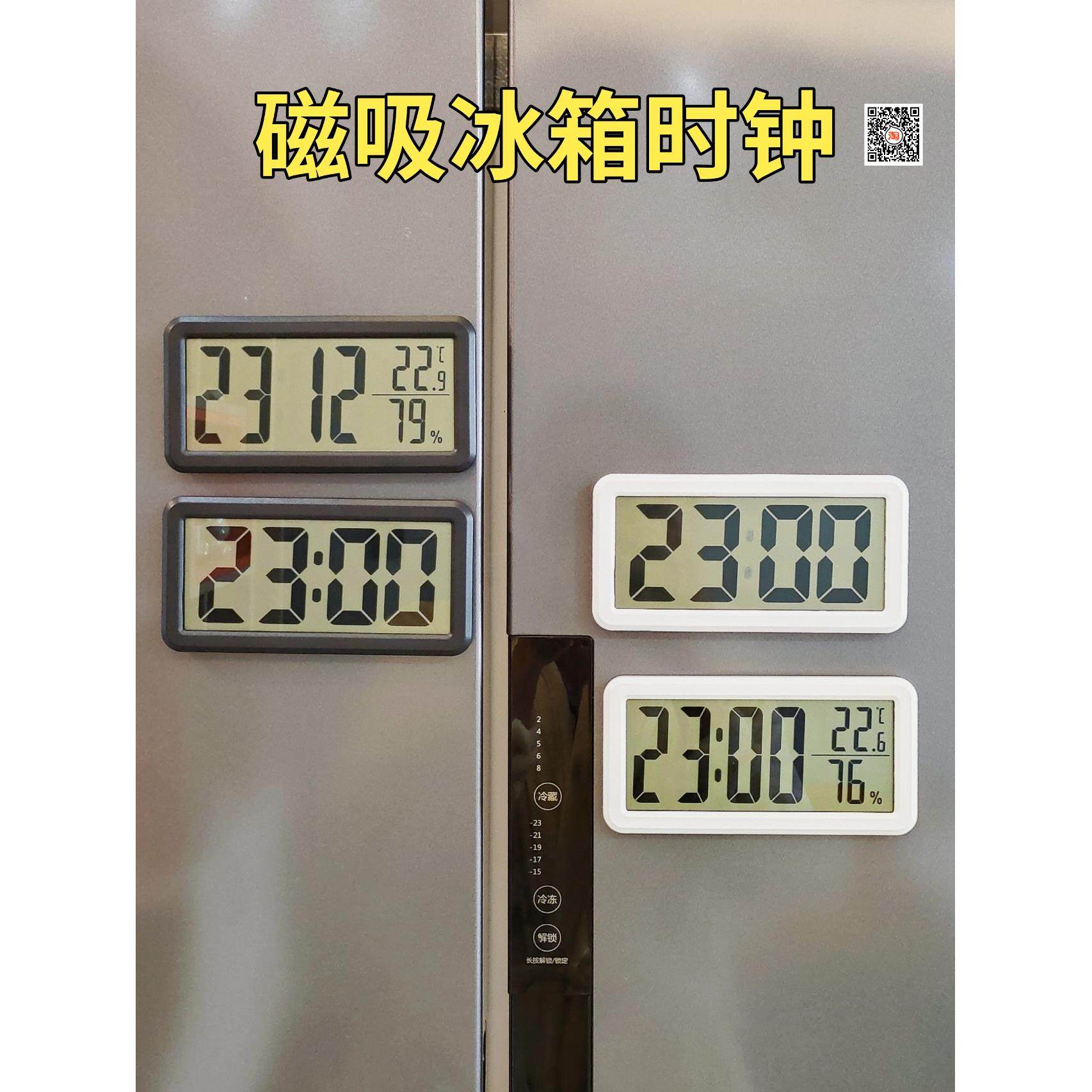 简约大数字磁吸冰箱时钟温湿度电子钟表挂墙桌面厨房磁铁闹钟贴墙