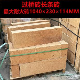 超大耐火砖方枚砖加大加长高铝粘土过桥砖耐高温炉窑耐火砖长砖