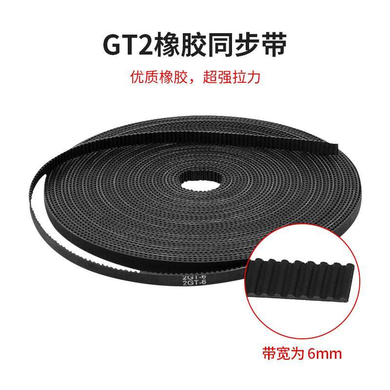 3D打印机配件防滑2GT同步带轮gt2皮带传动带6mm10mm橡胶带齿开口,办公设备/耗材/相关服务,3D打印机配件,淘宝优惠券,粉丝福利购,淘宝优惠卷