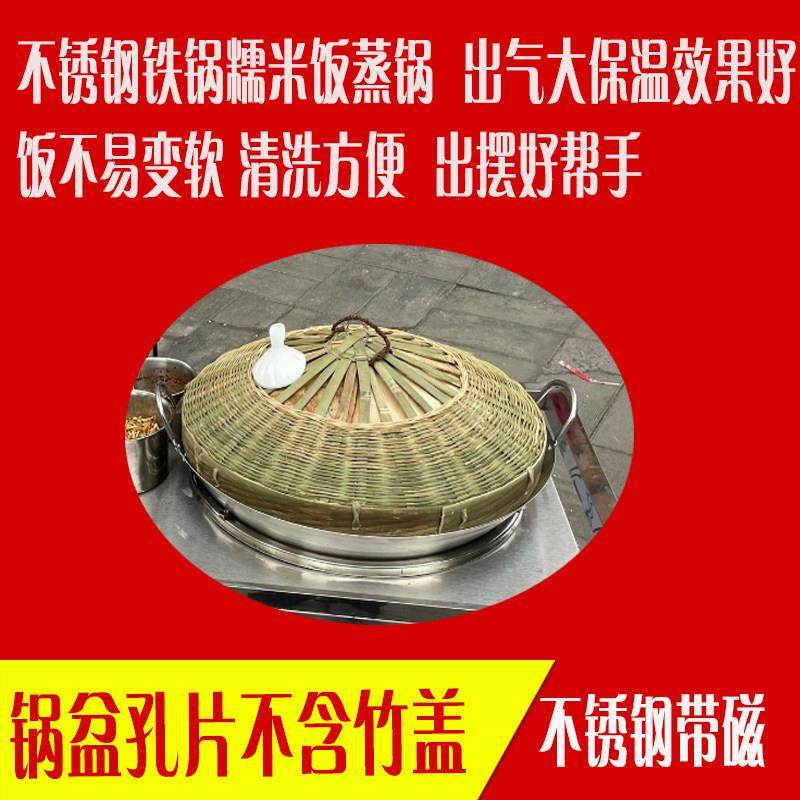 贵阳糯米饭摆摊专用保温蒸锅 蒸糯米饭不锈钢锅 包子保温锅,厨房/烹饪用具,炒锅,淘宝优惠券,粉丝福利购,淘宝优惠卷